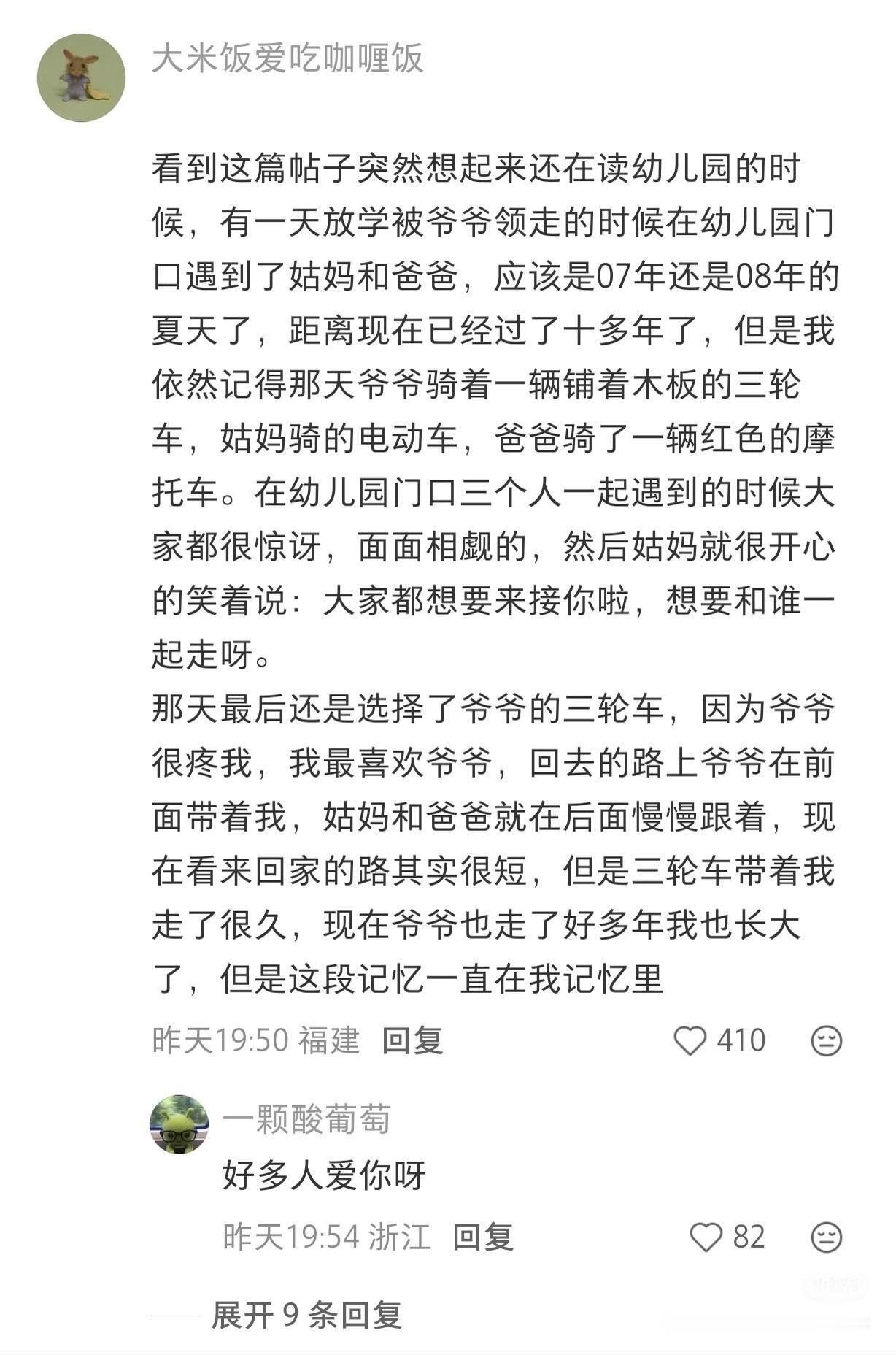 原来穷极一生寻找的幸福小时候就有了