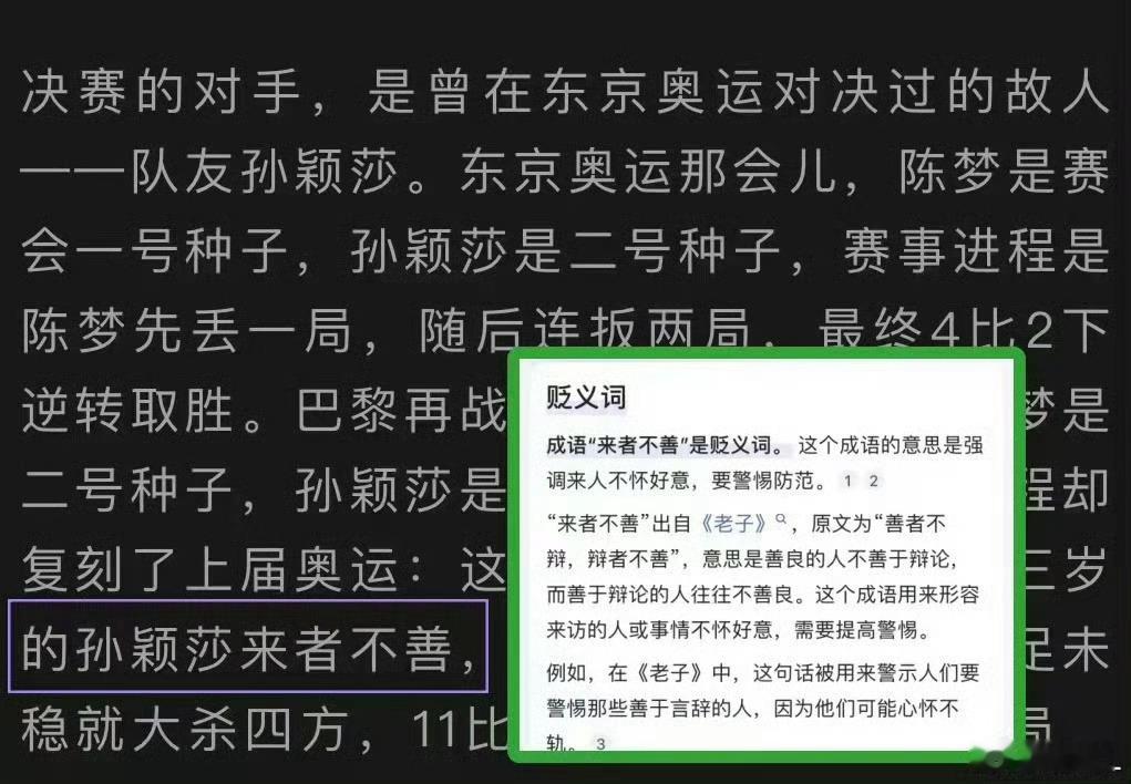 山东体育局：“来者不善”体坛周报：“染指”北青体育：“宝贝”而我们的河北体育局