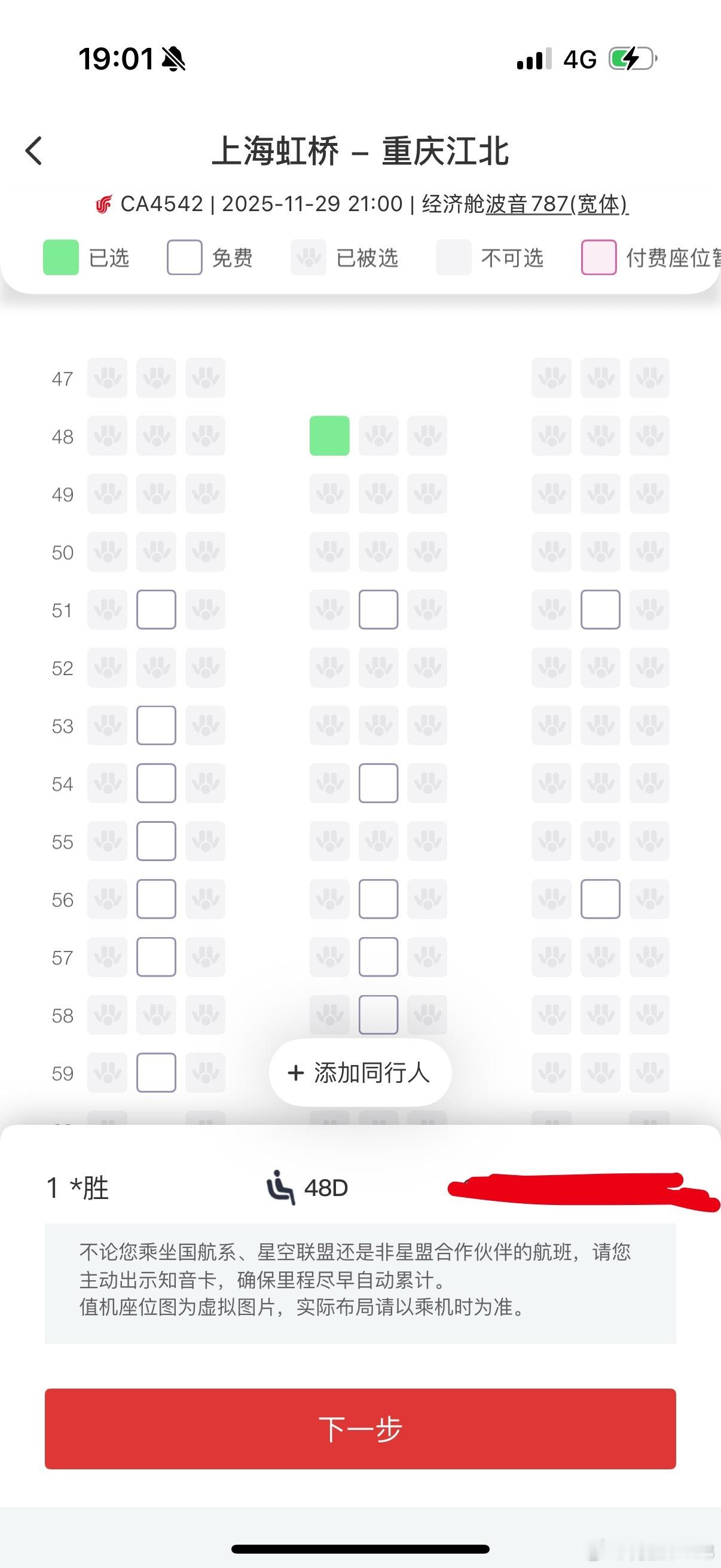 现在国航都这么无耻了吗？锁座这么严重的吗？提前3个小时网上值机，座位全是中间位置