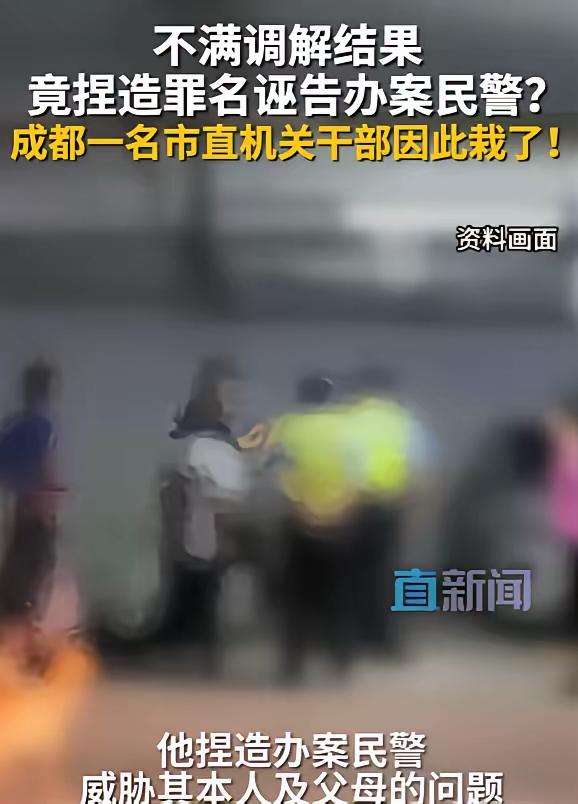 就因为停车纠纷调解不如自己心意，机关干部居然玩起匿名诬告报复，这件事真的让人唏嘘