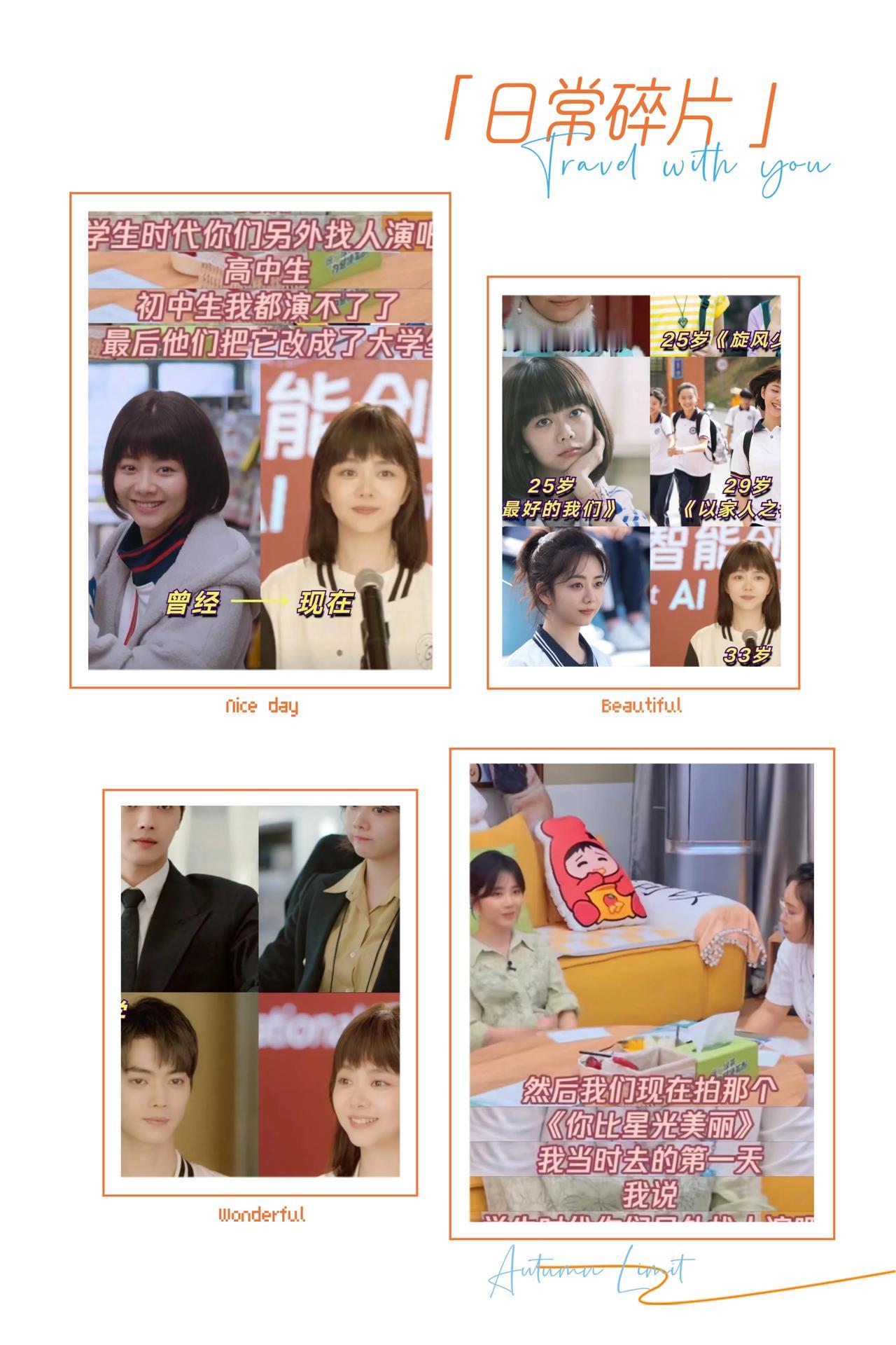 3岁谭松韵喊着“初高中演不动了”，导演直接改剧本把回忆杀换成大学生——这波“宠着