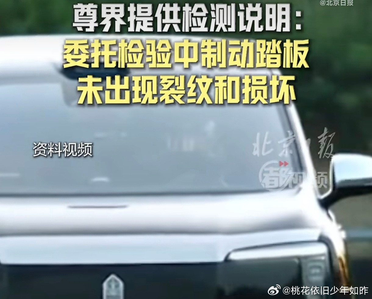 #尊界检测报告再引行业热议#尊界V800踏板争议再热，根子在“两套测试不是同一道题”：懂车帝是100