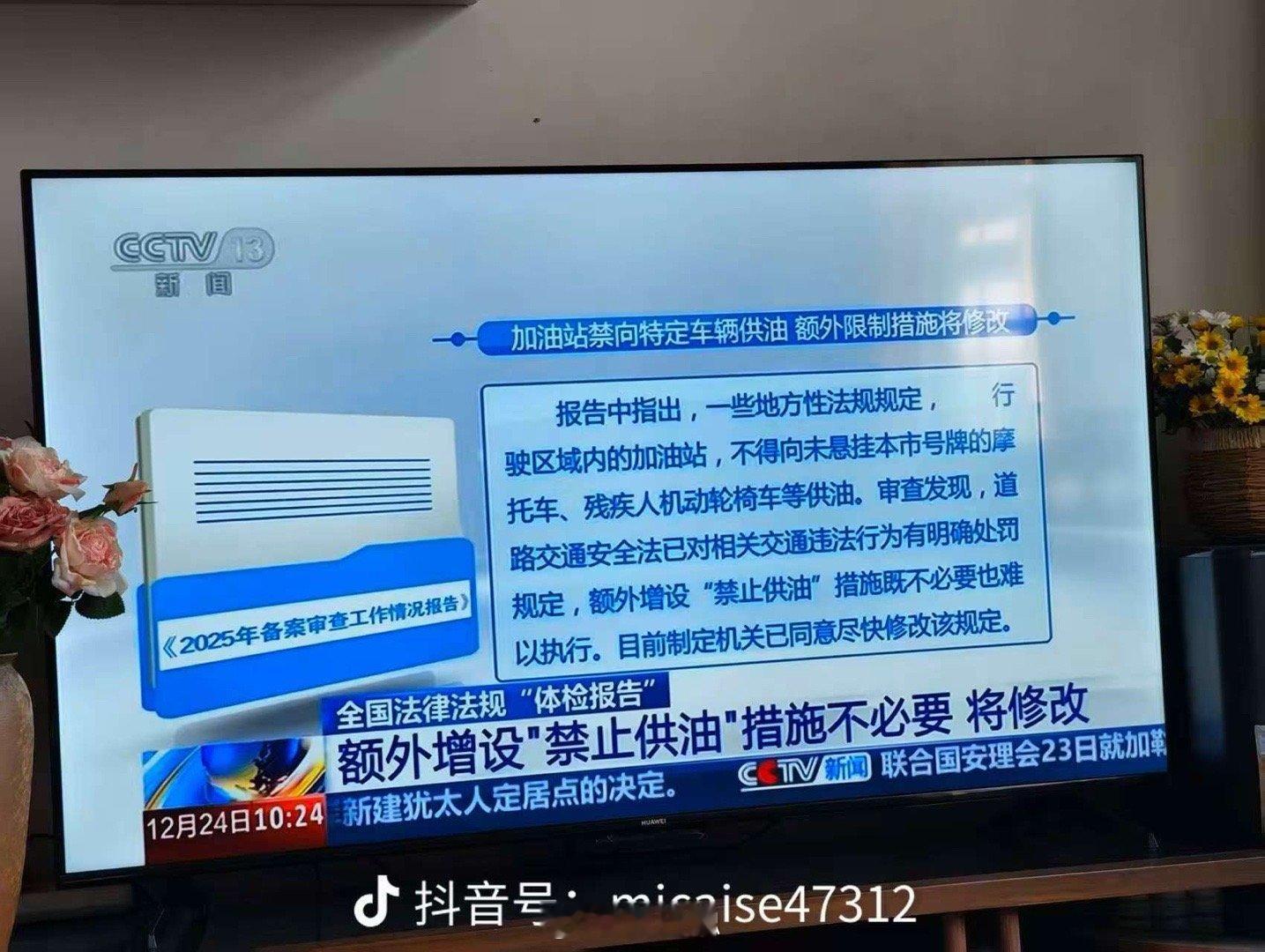 真假消息？？