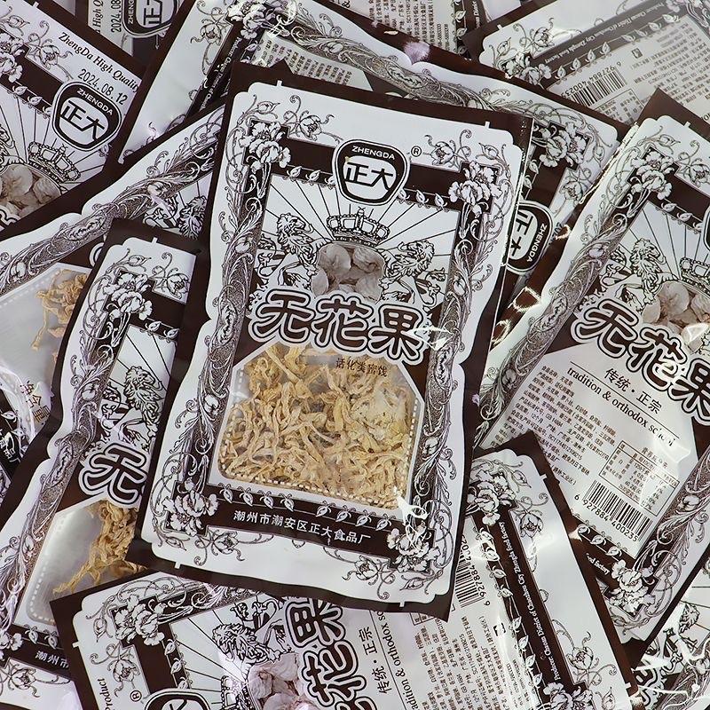 吃了一包假无花果，把我整不会了今天路过一家怀旧零食店，看见那熟悉的白袋子，红