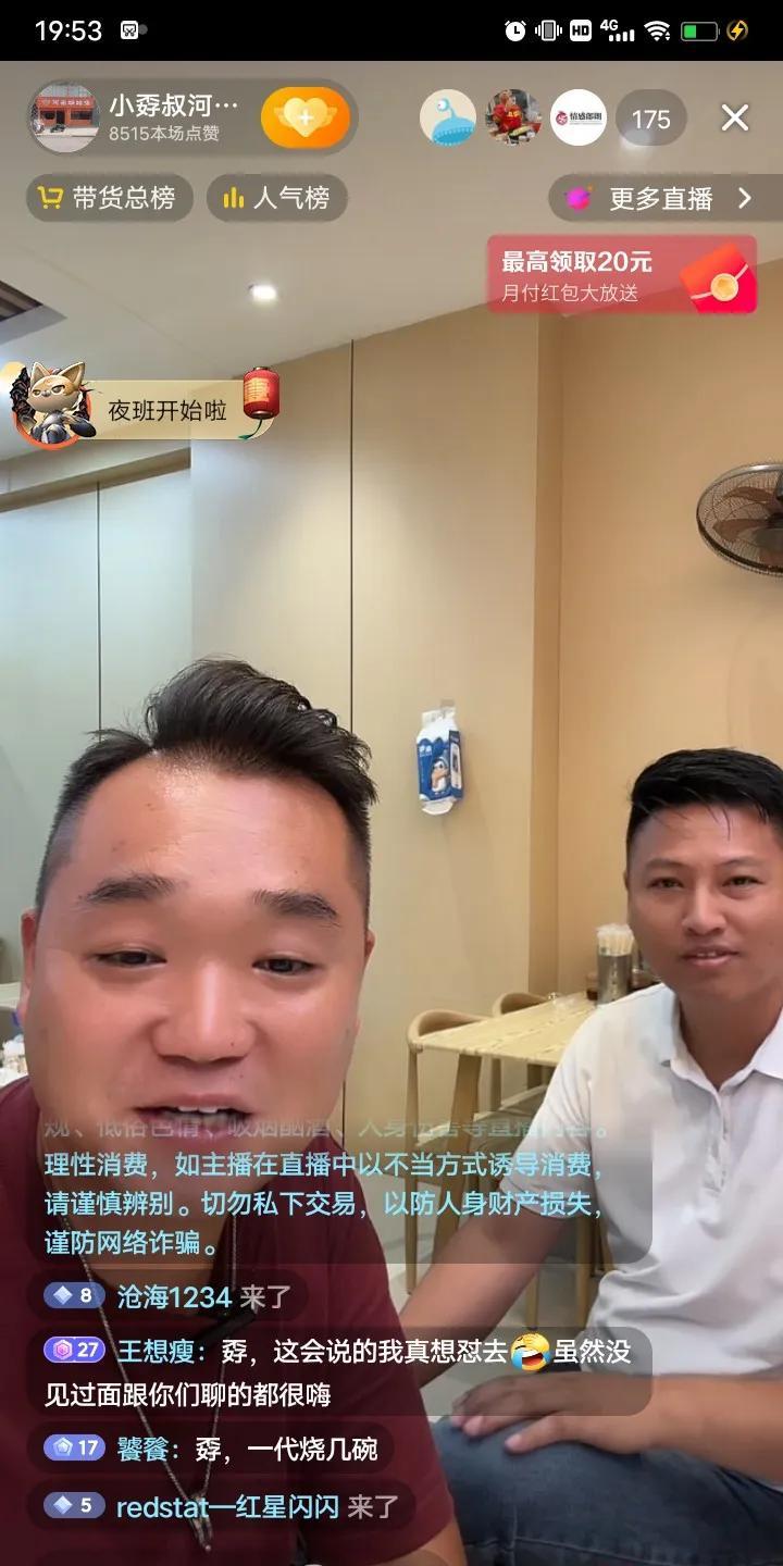 经过一段时间的准备，连杰的胡辣汤店又开始晚餐了，还是以胡辣汤为主，不过不是早上的