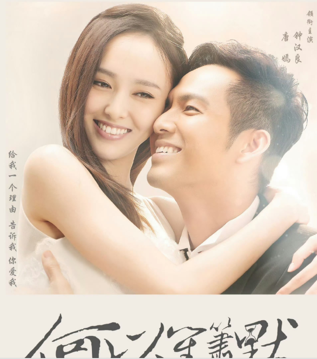 从何以琛赵默笙到互相打call钟汉良唐嫣11年售后才是娱乐圈最舒服的友情钟汉