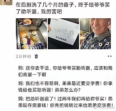 这样父母自私的家庭真的过的幸福吗？​​​
