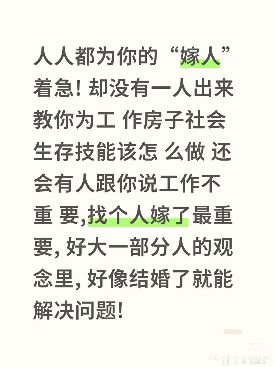 大多数人都不希望别人过得好，所以想拖你下水​​​