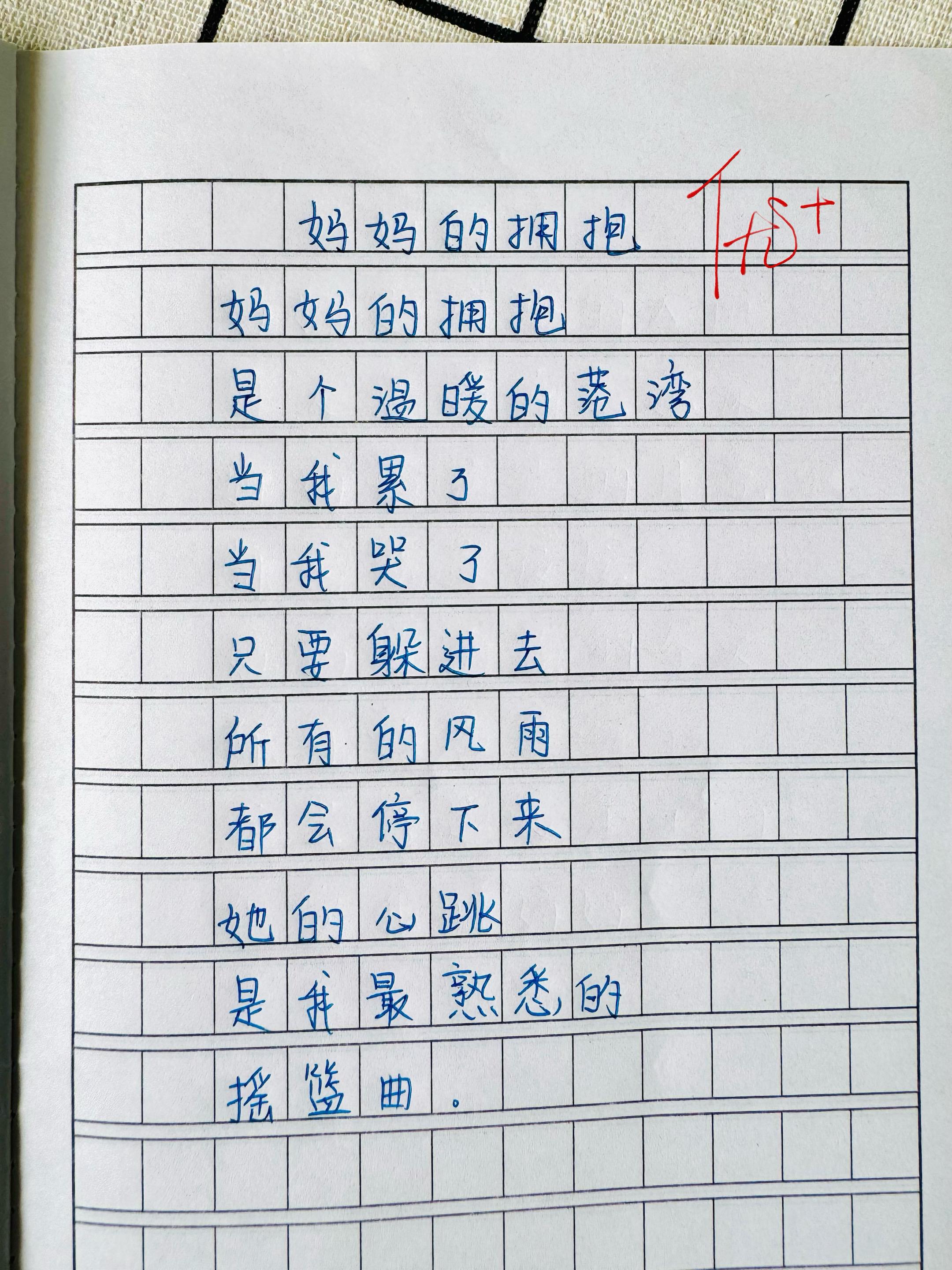 治愈系童诗
