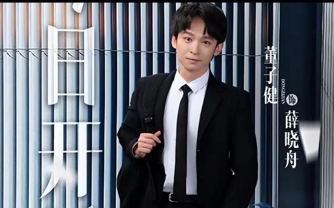 你绝对想不到的董子健的9点1.他的母亲王京花自小就热爱演戏，毕业于戏剧学院，