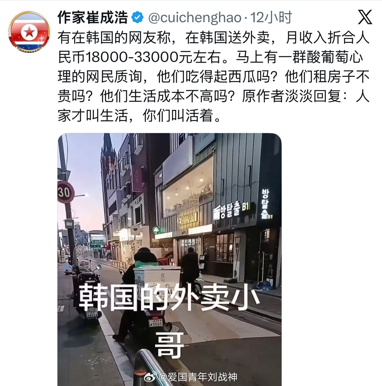 那你快点润韩国去吧殖人迷惑行为殖人傻事