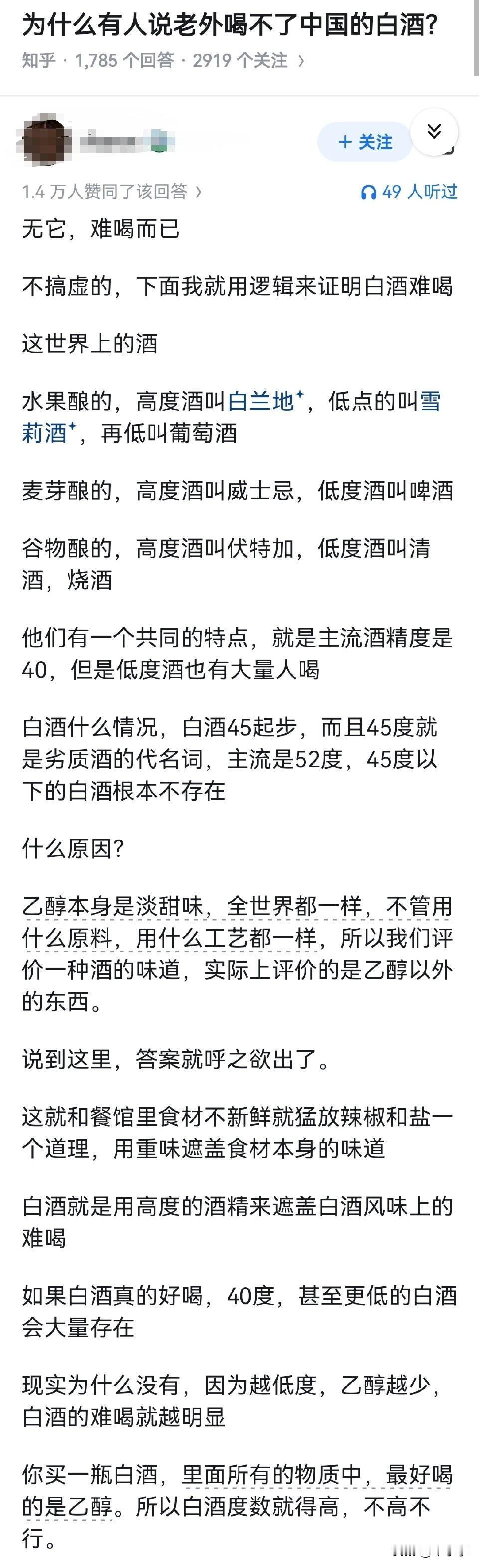 按这样的理论之所以出现鸡尾酒这样需要加一堆配料的调制酒正说明洋酒都难喝[摊