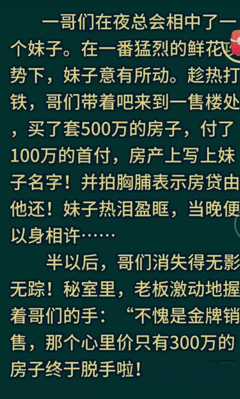 去库存什么招数都用啊？
