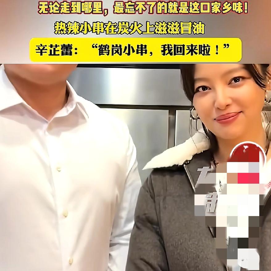 辛芷蕾的厚嘴唇不是天生的，也不是医美而是撸串撸的，你敢信吗？她那边刚拿完威尼