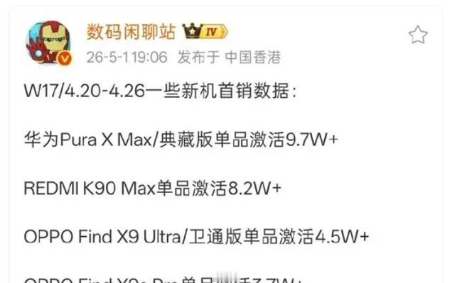 华为PuraXMax卖爆！万元机凭啥让有钱人买单？讲真，“有钱人不傻，钱包