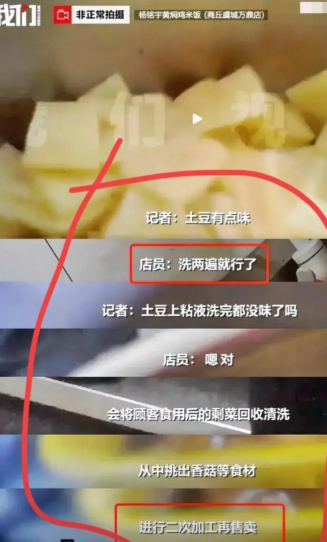 说真的，杨铭宇黄焖鸡发文道歉，告诉大家3件事，别不当一回事！第一，建议不要吃