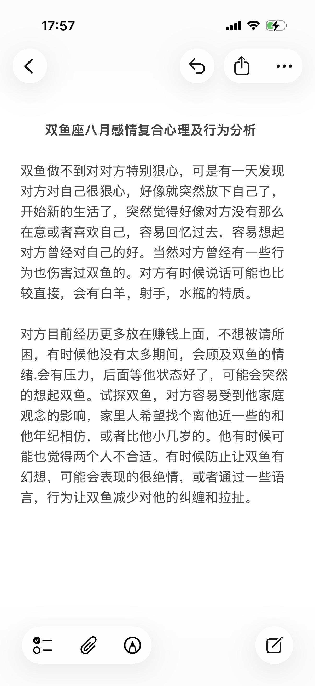 双鱼座水象星座心理学塔罗感情