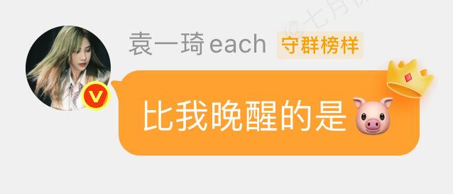 ？行，我才睡醒