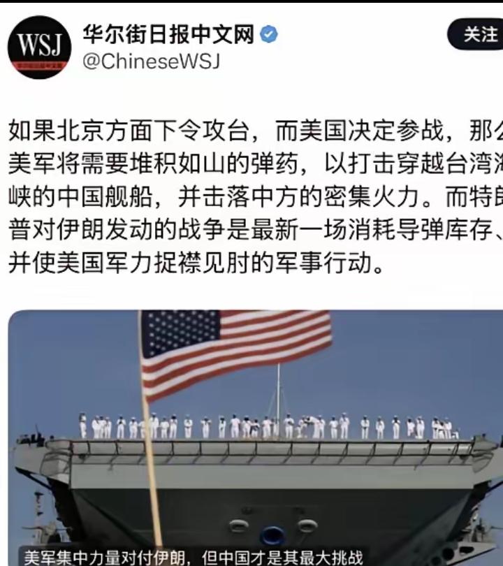 中东开战第10天，华尔街日报突然间发文，谈到中国！华尔街日报3月9日报道：“如果