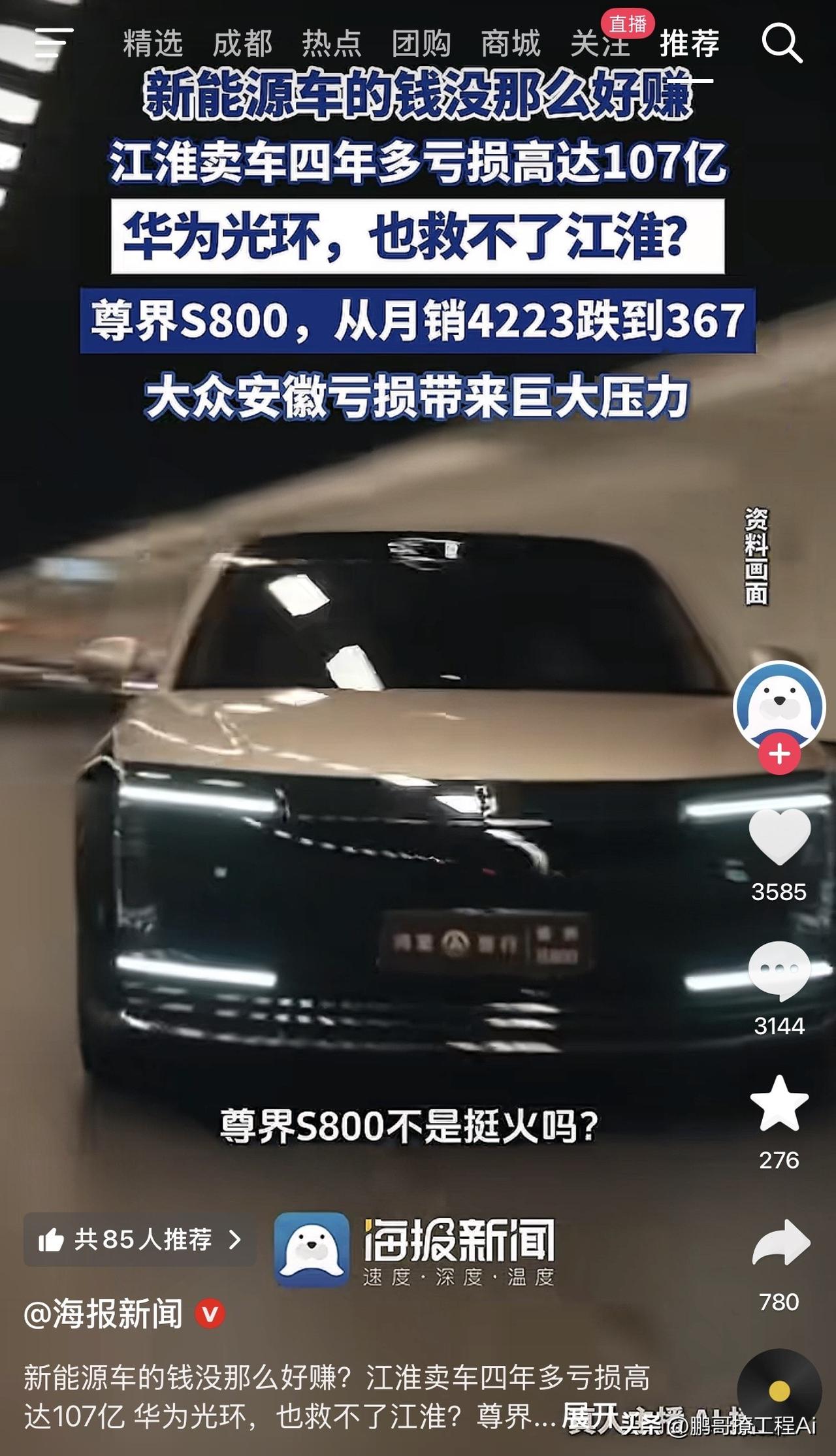 卖车的不赚钱，卖铲子的赚麻了，这就是新能源的真相。江淮汽车刚交出2026年上半