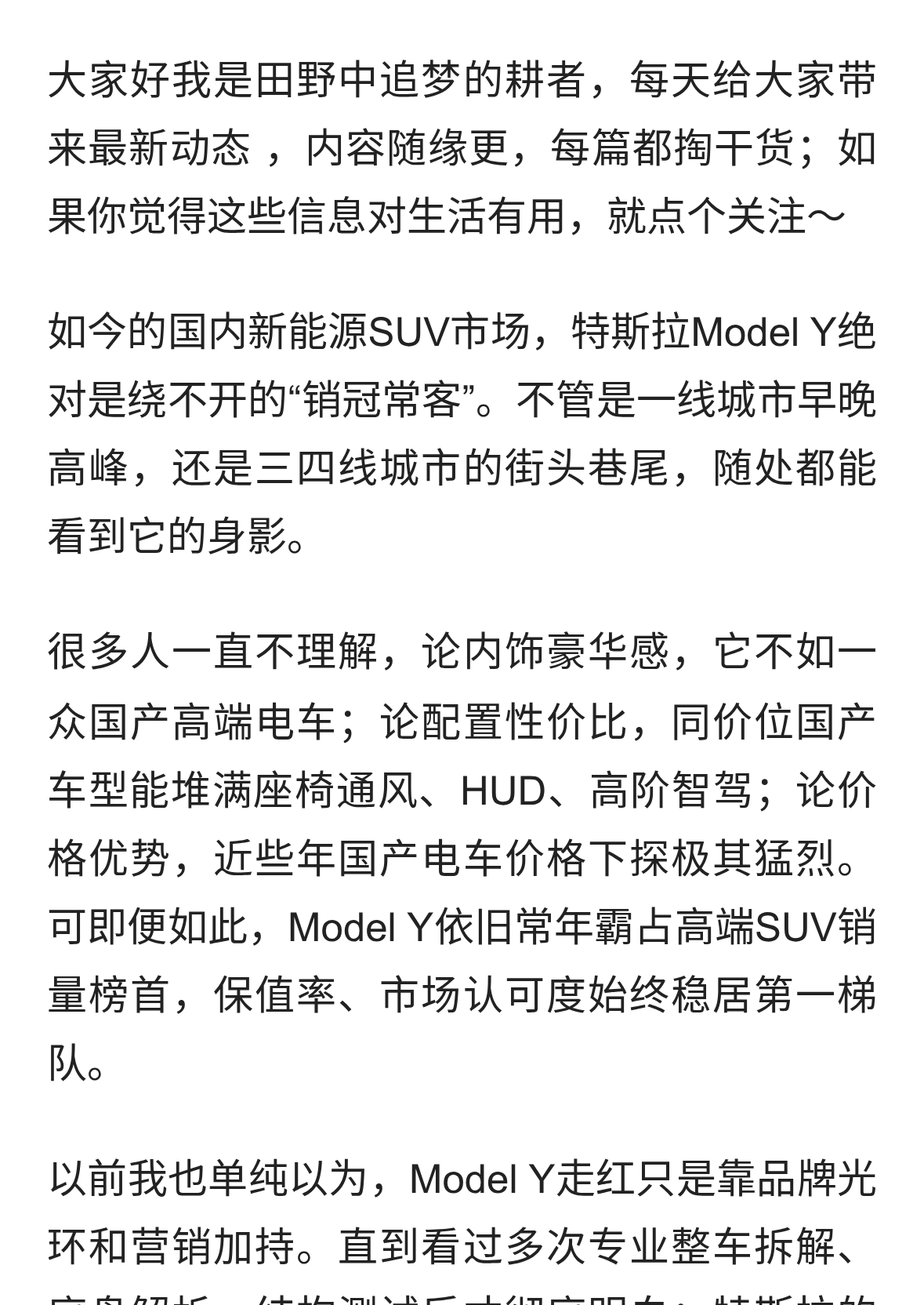满大街都是特斯拉ModelY，拆开看完我才懂：马斯克这波是真“狠”