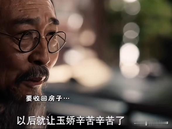 《八千里路云和月》淑媛终于翻车！张大爷一回来，直接断她财路，太解气了！之前真的