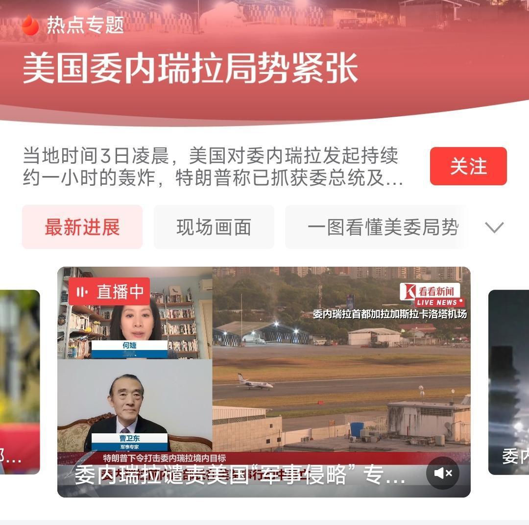 历时一个下午，一个国家的元首及夫人就被美帝特种部队擒获，并押送出境！美帝继海湾战