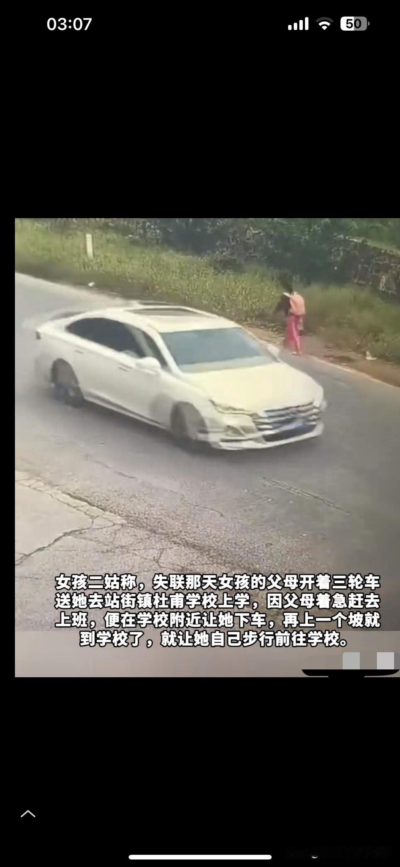 女孩是十月九日的早上六点四十失联的，父母骑三轮车，因为着急干活没把女孩送到学校门