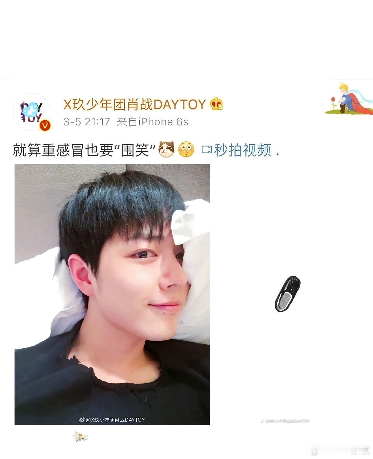 肖战早期动态好抽象肖战生病也要围笑从前直白碎碎念和现在对比反差感让人感慨万千​