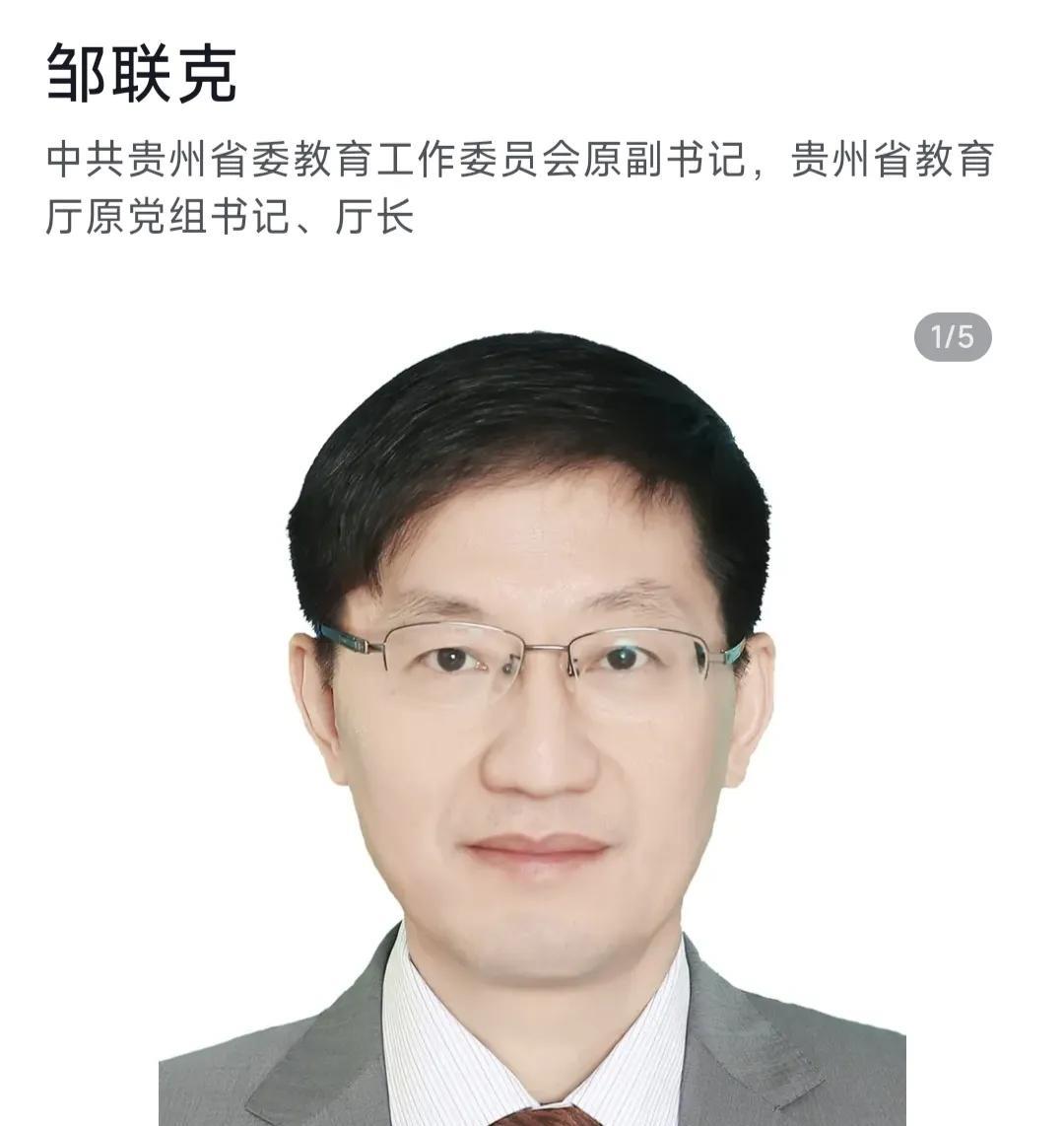 这位厅长，是不是当年发起并推动贵州省数十万老师同一天进行素质考试的厅长？我在这里