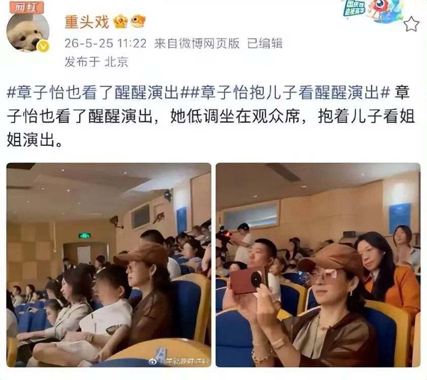 章子怡汪峰为看女儿演出罕同框！章子怡素颜抱儿子，表情满是骄傲！