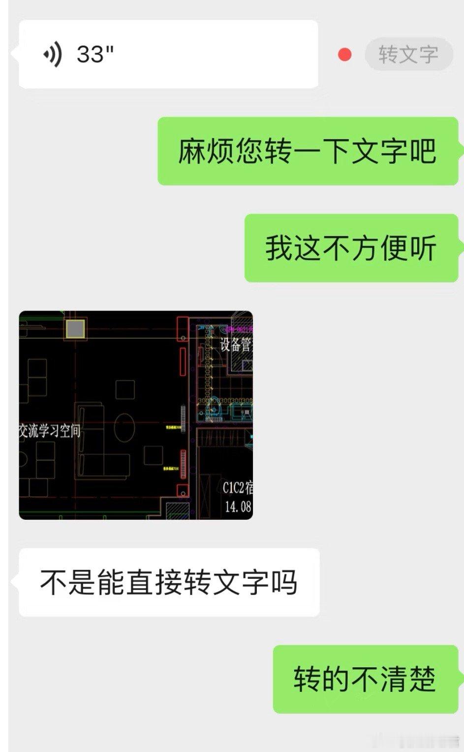 工作内容非发语音不可吗