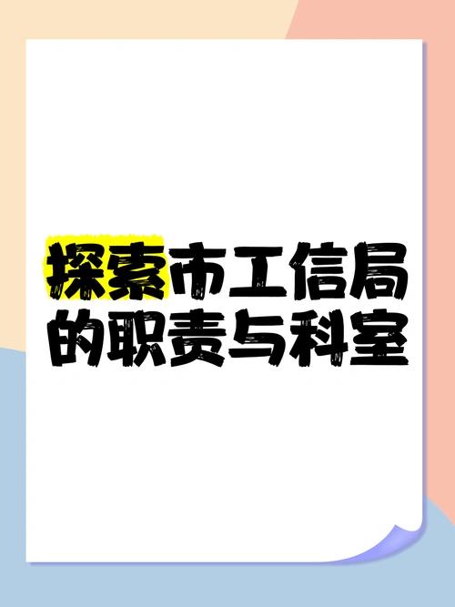 外人都羡慕我家闺女，说她在工信局上班，单位体面、听着好听，找对象、走亲戚都有面子