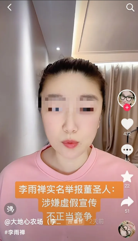 一个坏消息，所有喜欢董宇辉的又要不高兴了，因为李雨婵实名举报了董宇辉。为