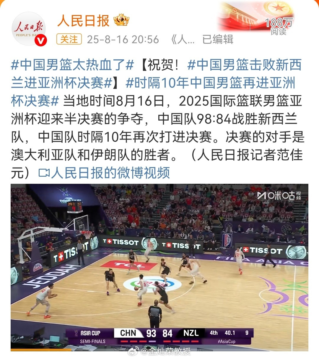 小伙子们打得不错[点赞][点赞][点赞]从结果看，赛程也挺好，决赛之