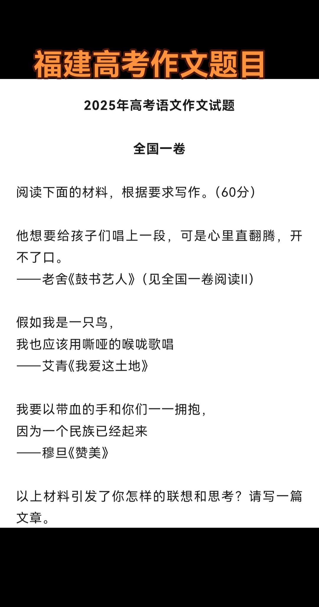 高考作文