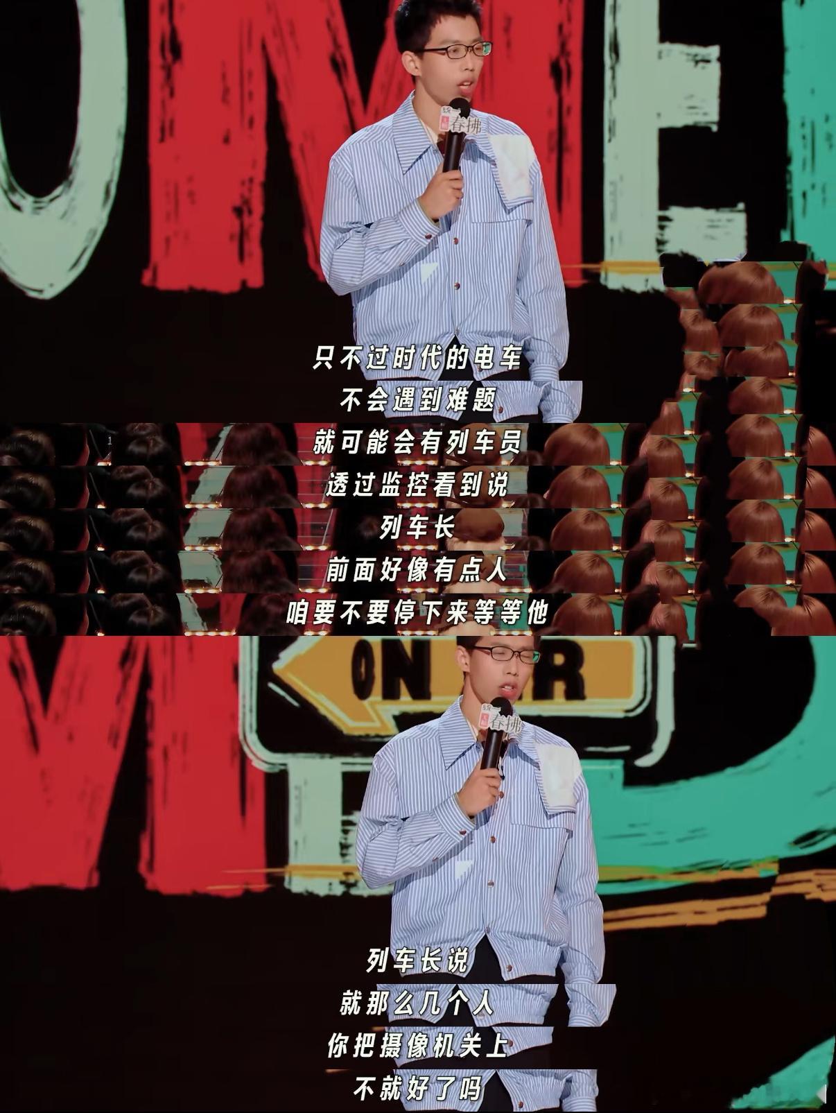 中文系的人讲笑话都是悲壮的高学历人才拯救脱口秀！陈鸣飞用中文系的细腻观察生活，