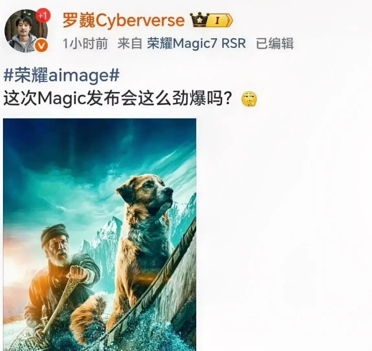 预告下荣耀10月份的发布会做得很有意思。Magic8系列作为新CEO执掌后的全新