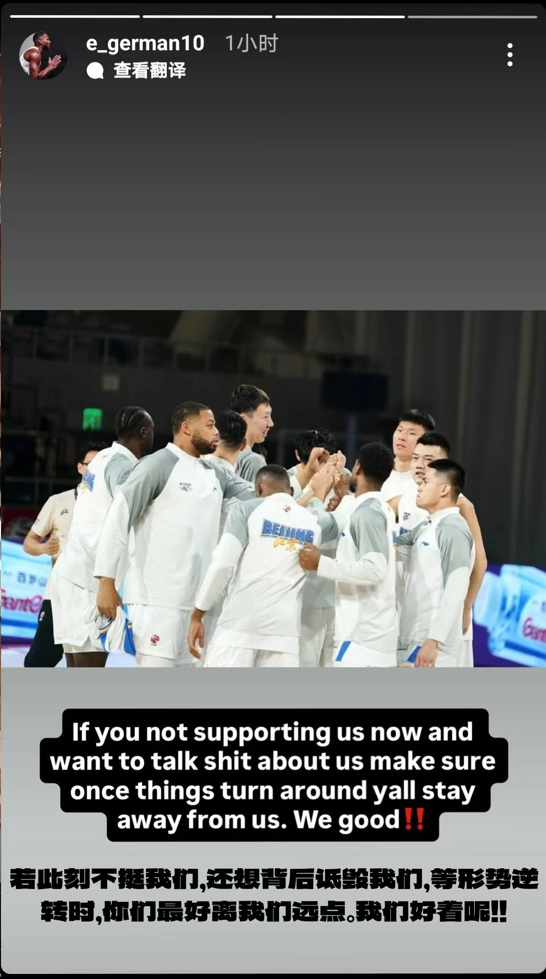 北京首钢深夜睡不着，刷到了杰曼ins发的动态💙整个队伍没有垮。你能从杰曼的字