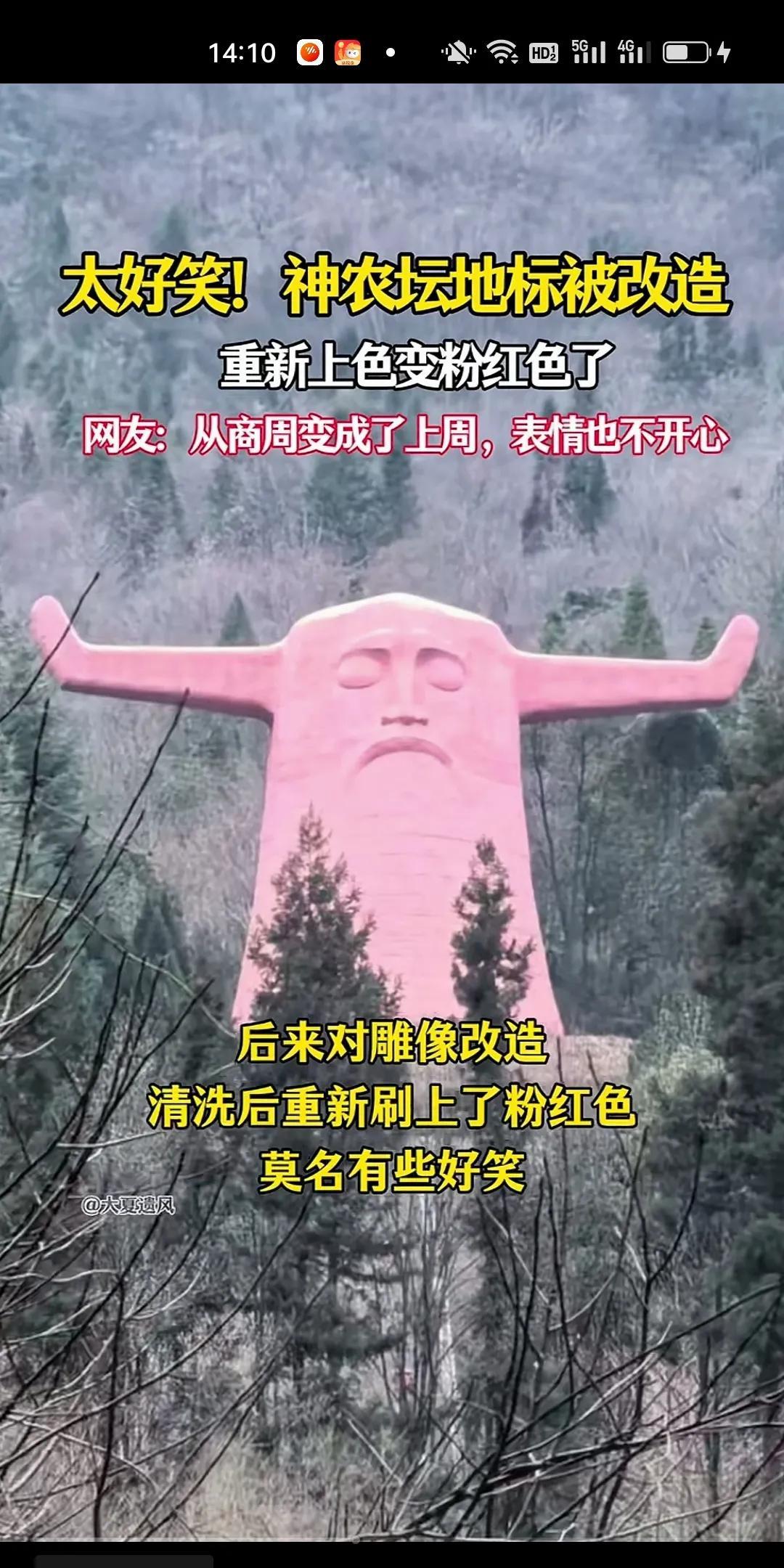笑到肚子疼，神农坛变成了少女心[捂脸哭]商周的文物瞬间就变成了上周的。.人才啊