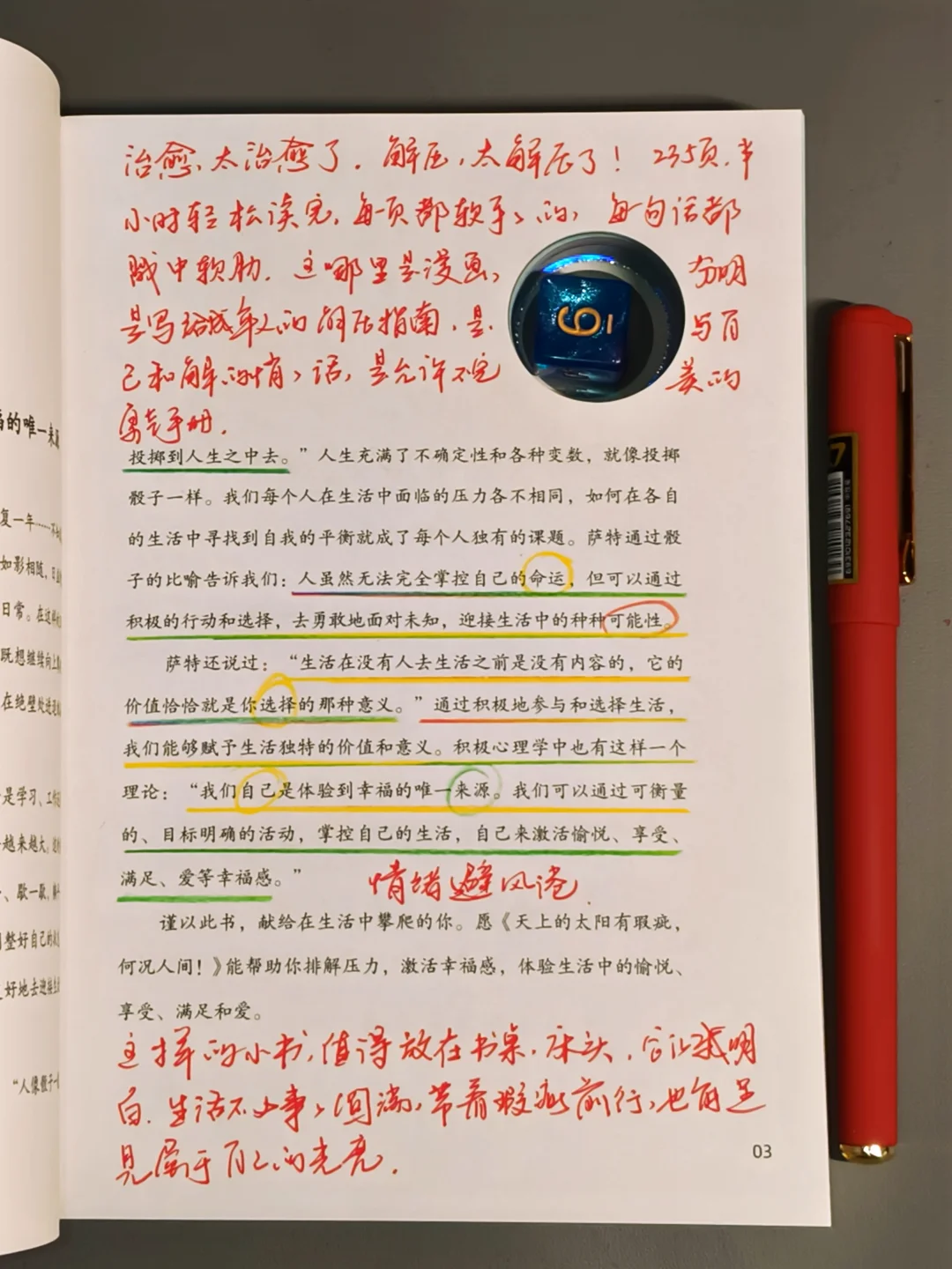 泪崩了！😭这本书是我低谷期的救赎！！