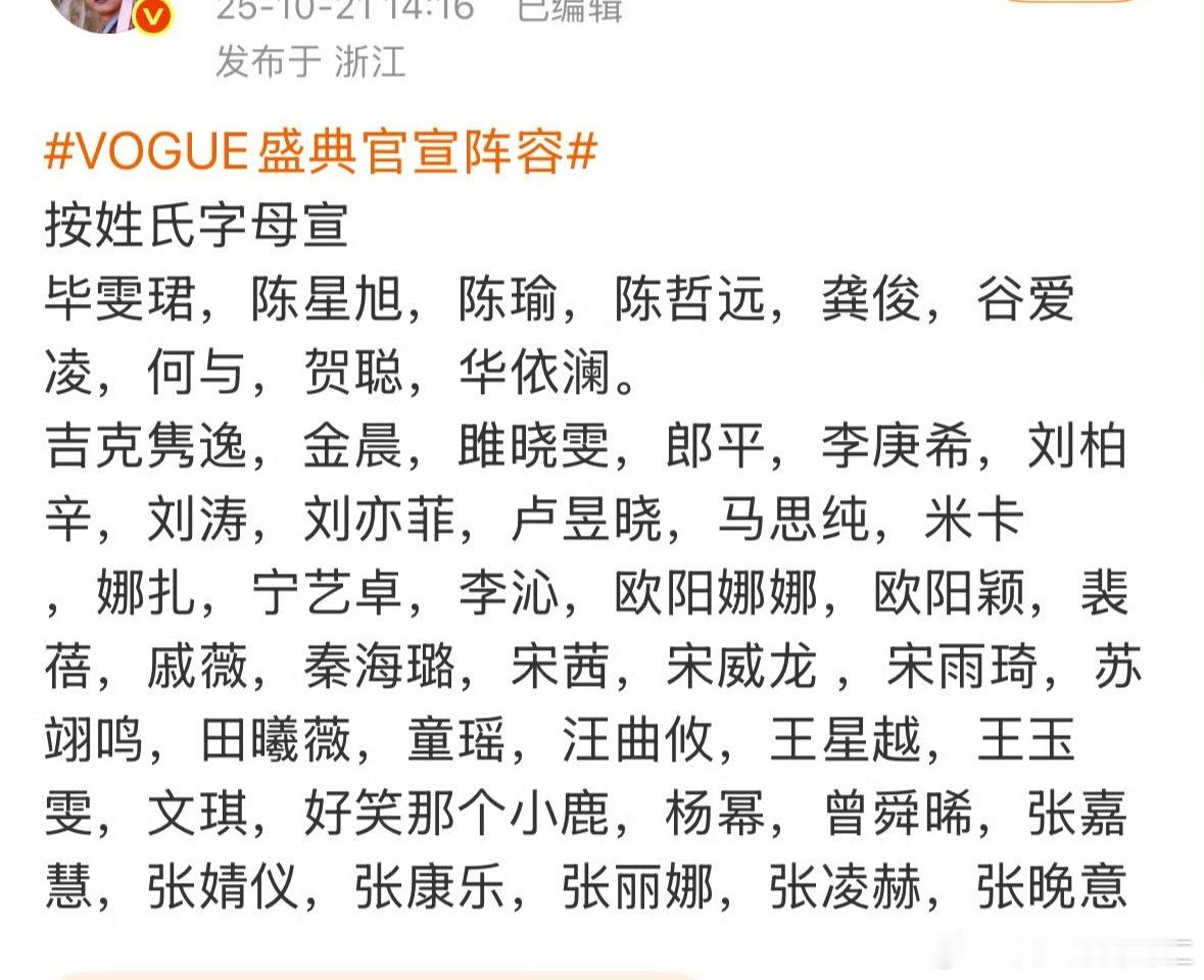 好无聊的阵容​​​