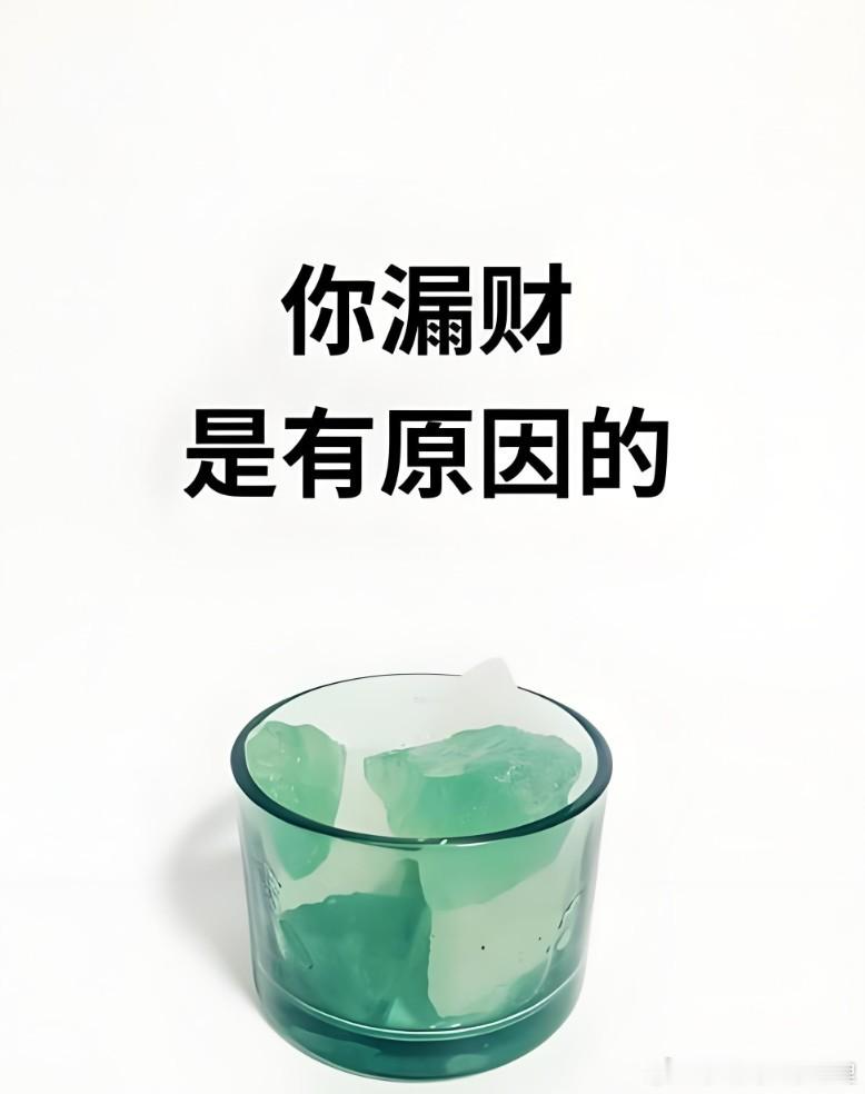 财库：财富积累的关键所在生活中常有这样一种现象：有些人并非没有赚钱能力，而是财富