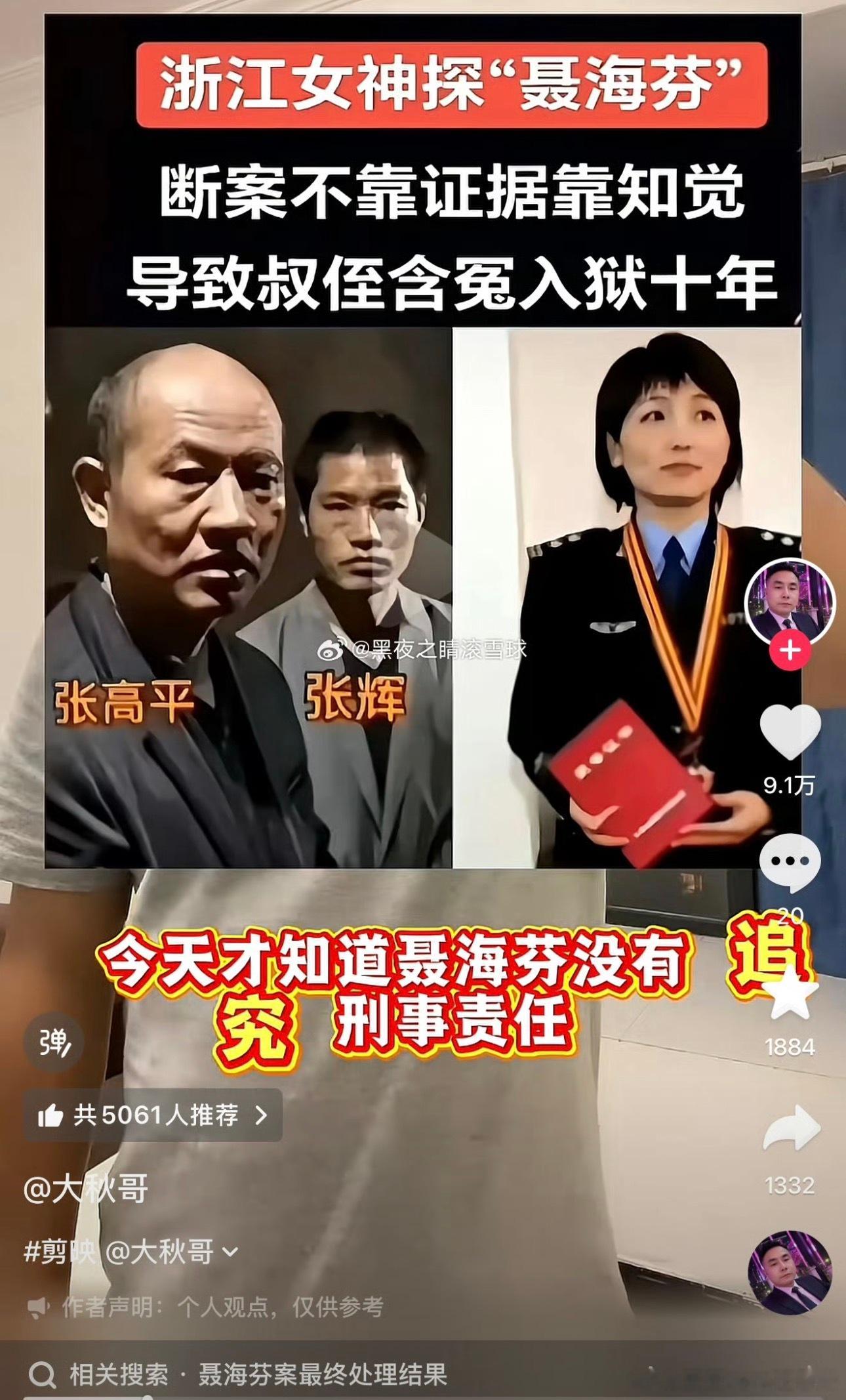 合不合理？聂海芬退休金两万多​​​