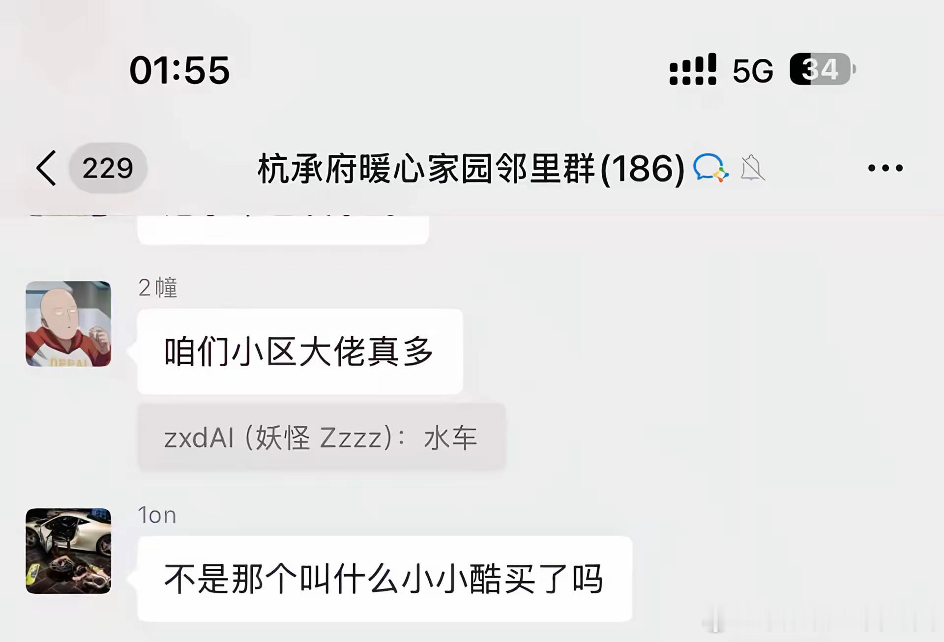 网红妖怪群里说三只羊是他干掉的，辛巴被他逼的在香港回不去！话说你在租客群这么说，