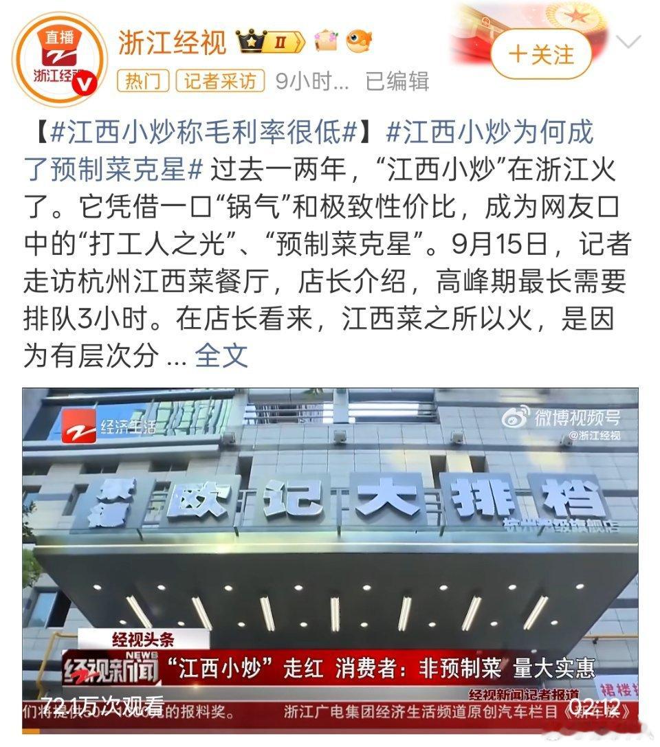 江西小炒预制菜克星听说只有江西省没有西贝的餐厅，是真的吗？作为江西人，从小到大
