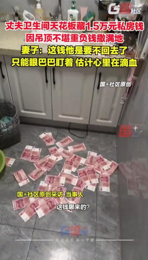 “老公回到家天塌了！”8月25日，山东临沂，一男子下班回到家后，却发现卫生间满地
