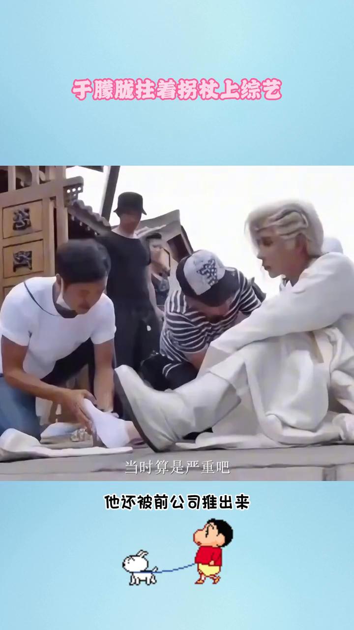 于朦胧拄着拐枕上综艺。谁家艺人拄着拐杖上综艺？于朦胧因为拍戏从威亚上摔下来，导