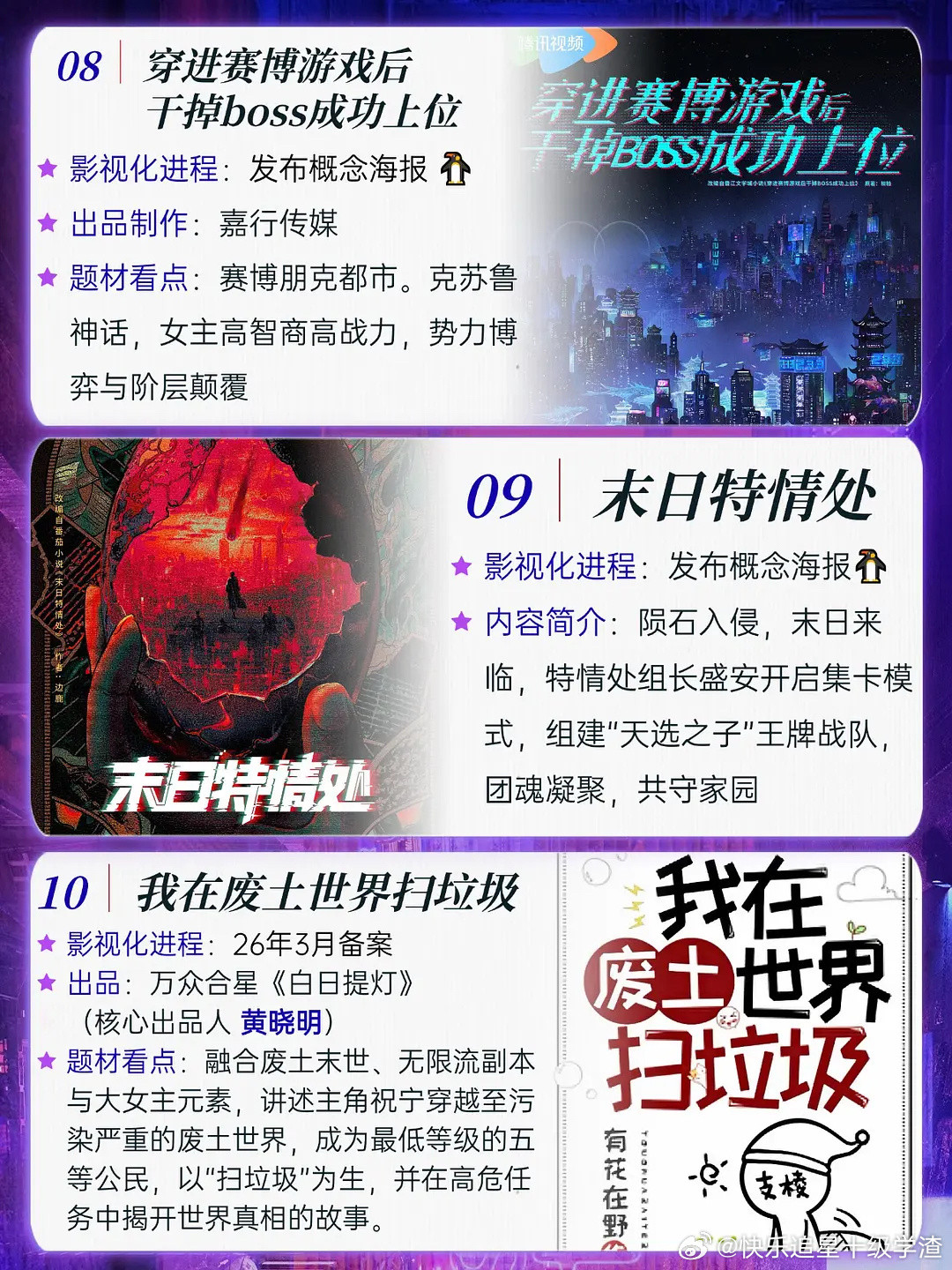 无限流ip哪个有爆相？1十日终焉2今天也没变成玩偶呢3明日乐园4我们生活在南京5