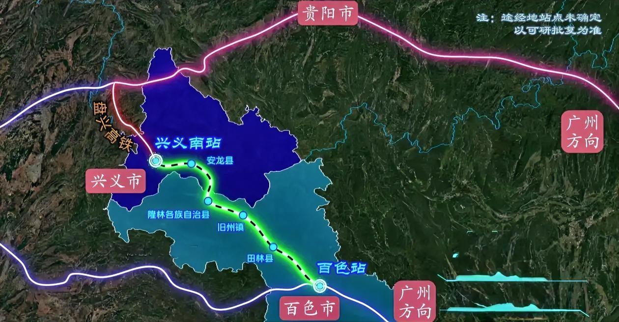 这条高铁填补了安龙县、隆林县和田林县的高铁空白！没错它就是起点于兴义南站，途经安